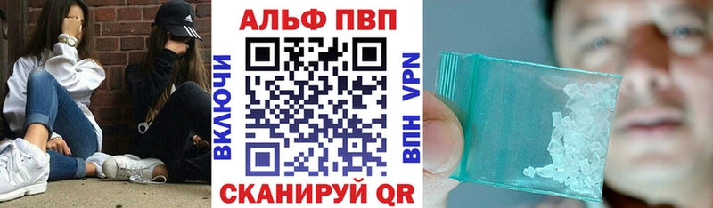 Купить  Пыталово  A-PVP СК 