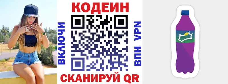 Купить  Пыталово  Codein Purple Drank 