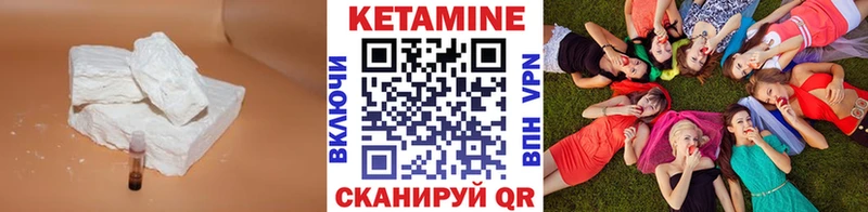 Кетамин VHQ  Купить закладки  Пыталово 