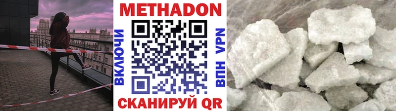 Купить где  Пыталово  МЕТАДОН кристалл 
