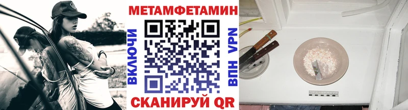 Купить Пыталово МЕТАМФЕТАМИН витя