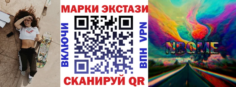 Марки 25I-NBOMe 1,8мг  Купить  Пыталово 
